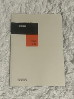 大阪芸術大学 平面基礎 教科書 - メルカリ