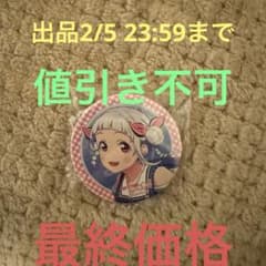러브라이브 슈퍼스타 Liella! 7th 라이브 캔 배지 아라시 센사도