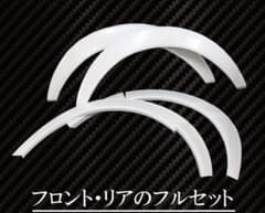 ハイエース オーバーフェンダー ティスファクトリー 白 070 パール 