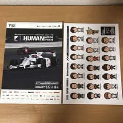 2025スーパーフォーミュラ　第5戦　九州大会　公式プログラム、限定ステッカーのサムネイル