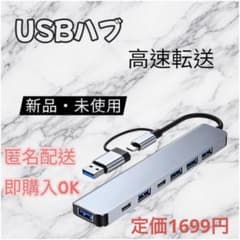 USBハブ 7-in-1 Type-C 拡張ドックのサムネイル