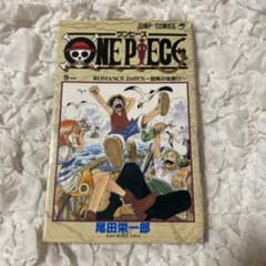 初版】ONE PIECE 1巻 1997年12月29日発行 第1刷 ワンピース - メルカリ