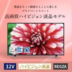 東芝　テレビ　REGZA 32インチ 32V34のサムネイル