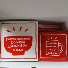 すき家　福袋　2024 年 グッズ