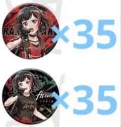 バンドリ ガルパ Afterglow SOL As ever 缶バッジ 美竹蘭 - メルカリ