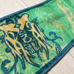 己龍 九条武政 マフラータオル 2016 アルバムコンセプト公演のサムネイル