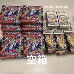 空箱】 MEGAドリームex 3箱 インフェルノX 8箱テラスタルフェス 5箱