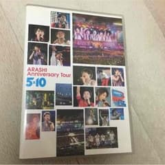 嵐5×10DVDのサムネイル