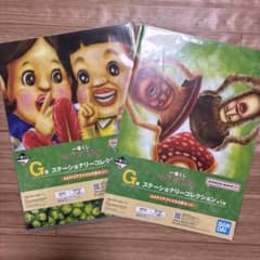 코비토즈칸 이치 반 쿠지 G상 문구 클리어 파일 2장 세트 2종 ②