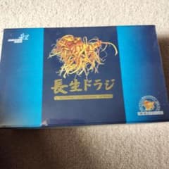 長生ドラジ30本のサムネイル