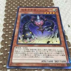 遊戯王 デューザのサムネイル
