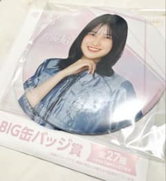 櫻坂46 的野美青 ローソンくじ2024 BIG缶バッジ(15cm)のサムネイル