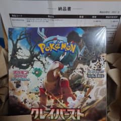 新品未開封　ポケモンカード　クレイバースト　ボックス　シュリンク付き　ポケセン