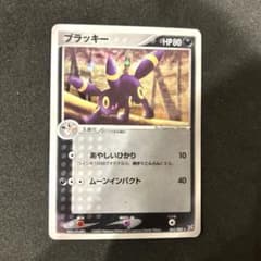 ブラッキー　強化拡張パックふたつの野望 サンダース ポケモンカード ブラッキー 062/080 ふたつの野望 ADV - メルカリ