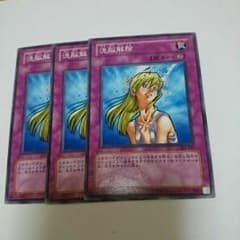 遊戯王 洗脳解除 3枚のサムネイル