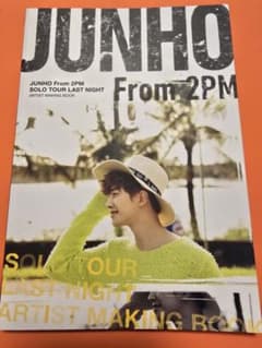 Thumbnail of JUNHO From 2PM LAST NIGHT MAKING BOOKのみ
