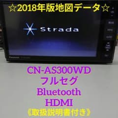 パナソニック CN-AS300WD ストラーダ Bluetooth HDMI パナソニック CN-AS300WD ストラーダ Bluetooth HDMI - メルカリ