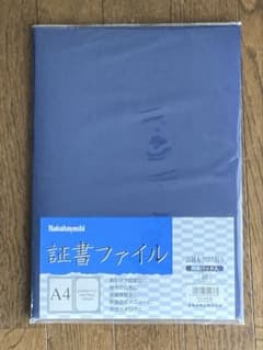 Nakabayashi 証書ファイル A4 紺のサムネイル
