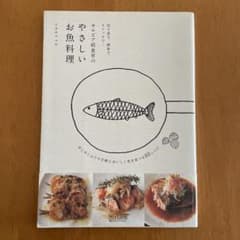 サルビア給食室のやさしいお魚料理 : 切り身で、刺身で、ストックで…のサムネイル