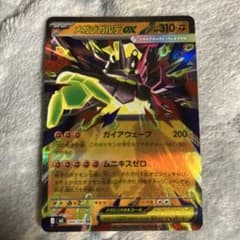 ポケカ】メガジガルデex MURの価格相場を徹底解説！高騰理由や最新買取