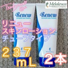 新品】メラルーカ リニュー スキンローション チューブ 公式正規品〔2