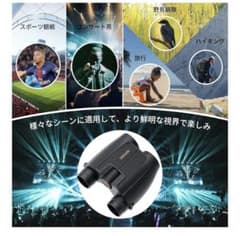 双眼鏡 20倍 防振 オペラグラス 高倍率 光学レンズ搭載 軽量