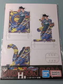 ドラゴンボール 一番くじ H賞 レイヤースタンド 孫悟空のサムネイル