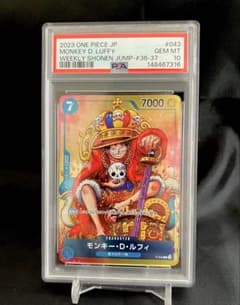PSA10 モンキー・D・ルフィ プロモ p-043 週間少年ジャンプ - メルカリ