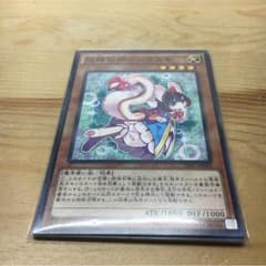 遊戯王 シラユキのサムネイル