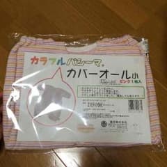 【新品、未開封】カバーオール 50～70のサムネイル