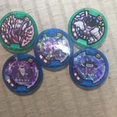 妖怪メダル 零 5枚セットのサムネイル