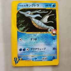 ワタルのキングドラ ポケモンカードVS 102/141 - メルカリ