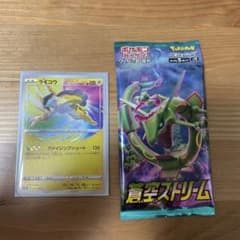 ライコウアメイジングレアのサムネイル
