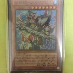 遊戯王 水精鱗メガロアビスのサムネイル