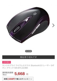 ワイヤレスマウス(ブラック) MA-BTLS23BKのサムネイル