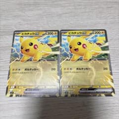 ポケモンカード スタートデッキ100 コロちゃお ピカチュウex 2枚セット