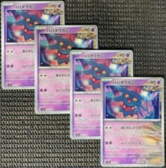 ポケモンカード 超電ブレイカー ハバタクカミU 4枚 まどわし