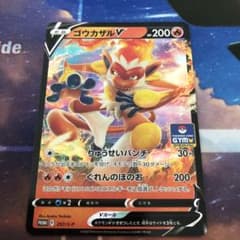ポケモンカード　ゴウカザルVのサムネイル