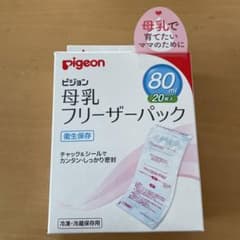 Pigeon 母乳フリーザーパック　新品未使用のサムネイル