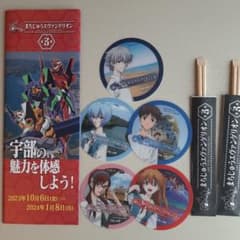 エヴァンゲリオン まちじゅうエヴァンゲリオン コースター　＋おまけのサムネイル