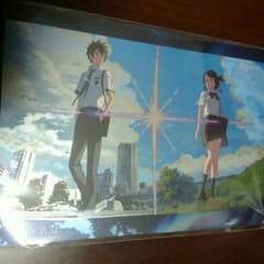 君の名は。大型メタリックカードのサムネイル