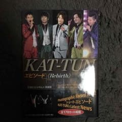 KAT-TUN エピソード本のサムネイル