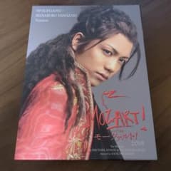 Blu-ray モーツァルト！2014年 山崎育三郎ver. - メルカリ