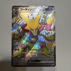 フーディンex SSR SV4a シャイニートレジャーex 326/190 - メルカリ