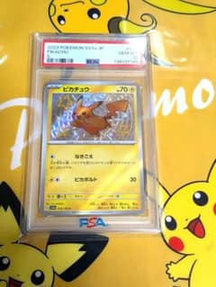 ピカチュウ色違いのサムネイル