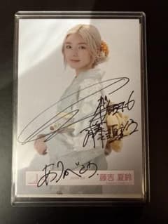 櫻坂46 藤吉夏鈴 2025 浴衣 直筆サイン入り生写真 - メルカリ