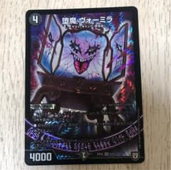 堕魔ヴォーミラのサムネイル
