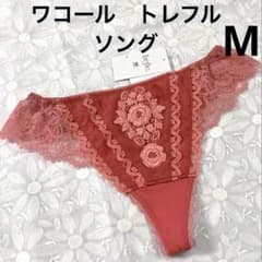 ワコール最高級 トレフル ソング ショーツ 62シリーズ オレンジ M