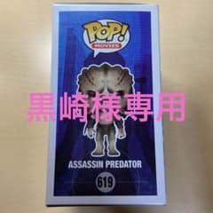 ファンコ　プレデター　619のサムネイル