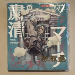 MILGRAM ミルグラム アマネ 粛清マーチ サイン入り CDのサムネイル